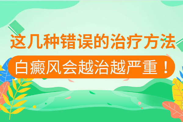 白癜风患者冬季需要注意什么?